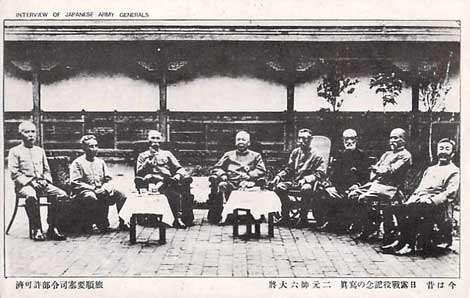 特17127／今は昔 日露戦役記念の写真 二元帥六大将 | 古書