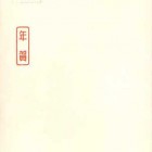 17505