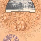 17874