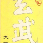 17948