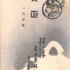 19944