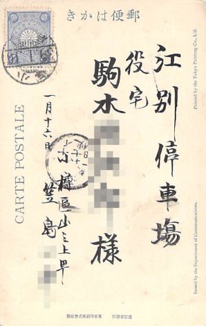特21444／沙河会戦に於ける砲撃 戦役記念 | 古書ふみくら