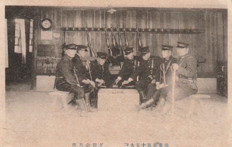 特24739／輜重兵第十五大隊 風紀衛兵所 | 古書ふみくら