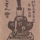 25032
